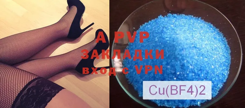 Alfa_PVP Соль  купить  сайты  Серпухов 