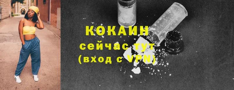 Cocaine VHQ Серпухов