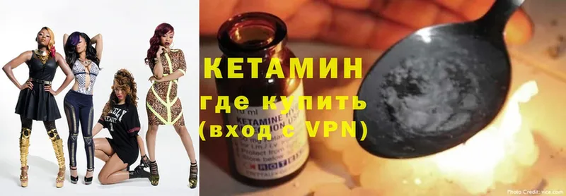 Кетамин ketamine  Серпухов 